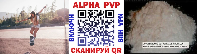 Альфа ПВП крисы CK  Семилуки 