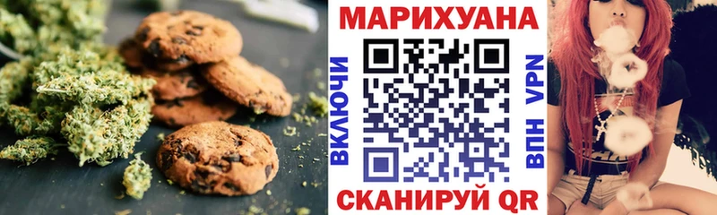 Еда ТГК конопля Семилуки