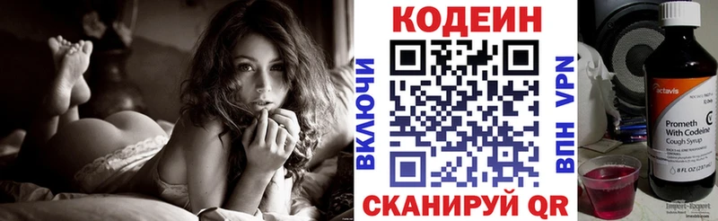 Codein напиток Lean (лин) MEGA Семилуки