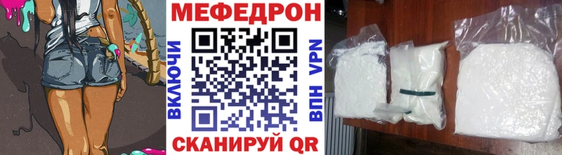 Мефедрон mephedrone  даркнет сайт  Семилуки 