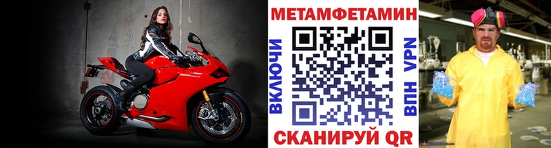 МЕТАМФЕТАМИН пудра Семилуки